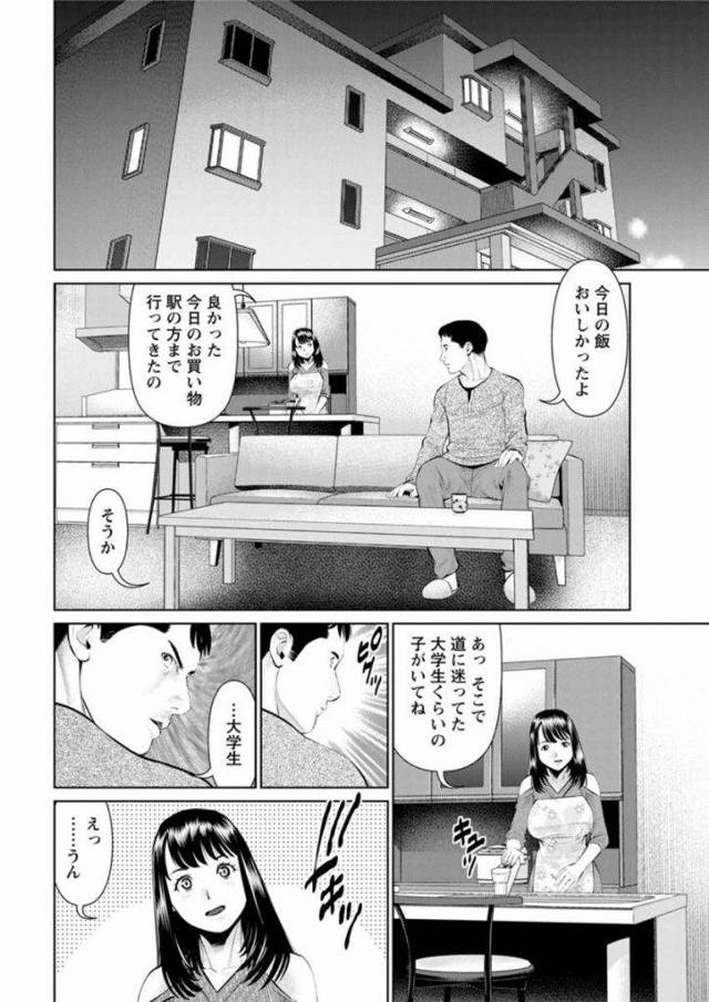 【エロ漫画】変態夫を興奮させようと大学生を筆おろしした妄想話を聞かせるバーチャル浮気嫁が嫉妬チンポでガン突き絶頂！