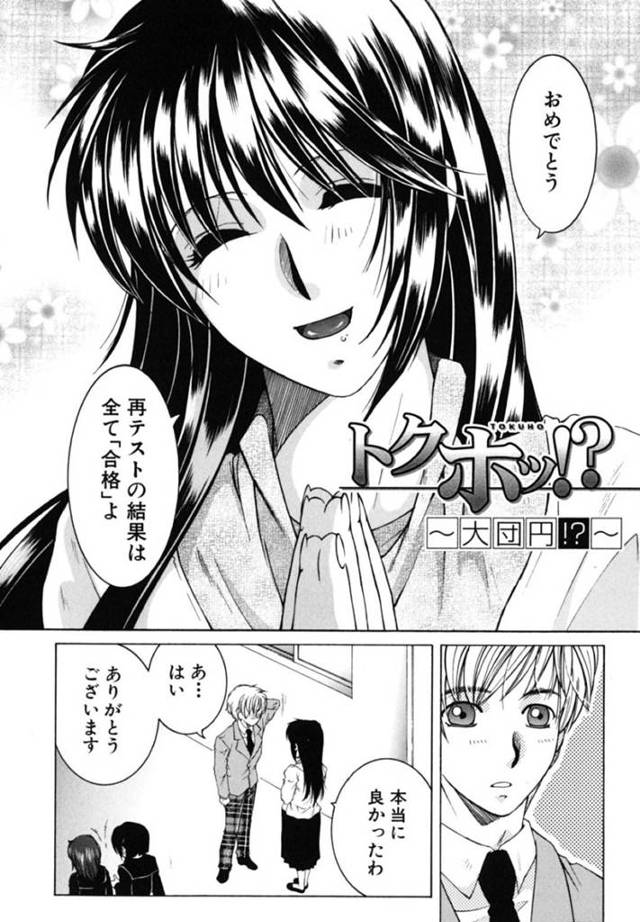 好きな生徒を家に招いた黒髪ロングの巨乳女教師…６９して生ハメ中出しいちゃラブセックスで中出しされる！