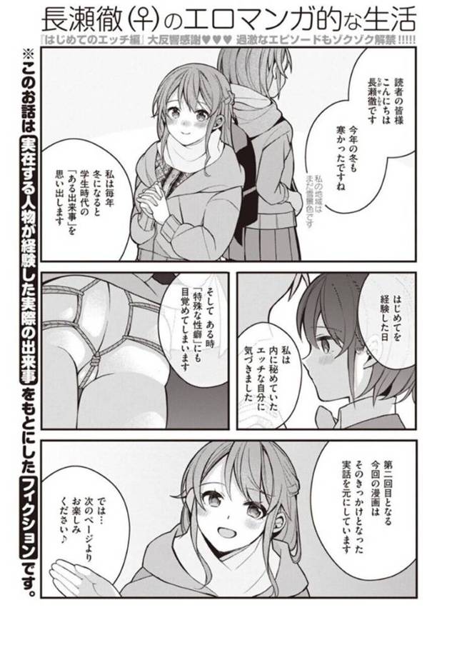【エロ漫画】本屋で見かけた青年を誘惑する清楚系ビッチJK。彼女は彼を路地裏へと連れ込んでこっそりフェラしたり、立ちバックで野外セックスしたりとやりたい放題する！