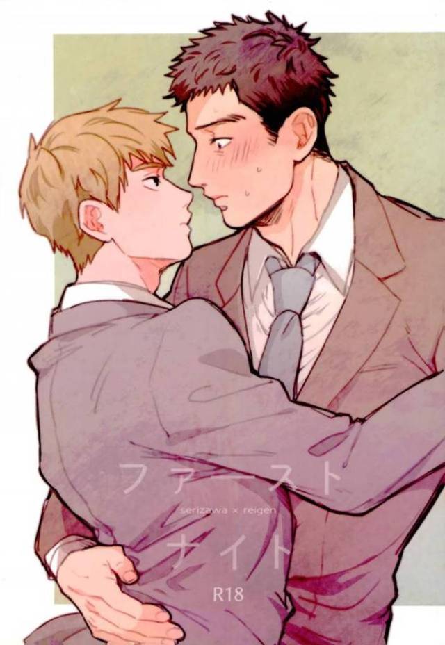 【エロ漫画】霊幻と付き合うようになった芦沢。二人は家でエッチな雰囲気となっていき、勢いに任せてイチャラブホモセックスする！