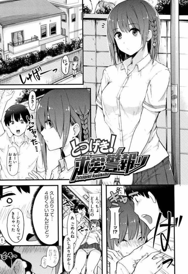 【エロ漫画】一緒に登校しようと待合せしたJK彼女が発情！公衆便所でフェラチオごっくん！学校で我慢出来ずにSEX！昼休みにノーパン立ちバックで挿入！【おなぱん】