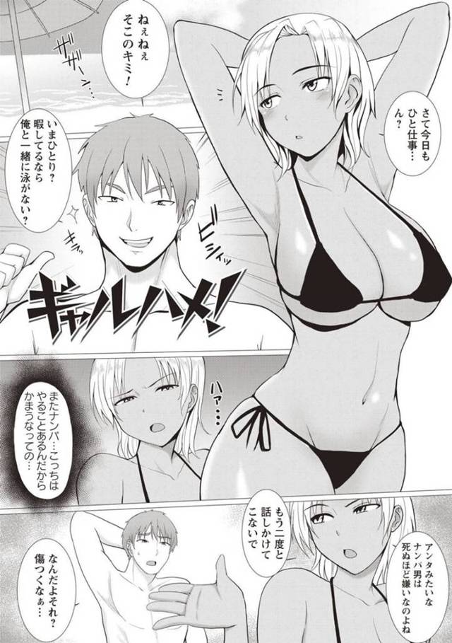 【エロ漫画】海の家で他人から財布泥棒する所をナンパを断った男にバレて脅される黒ギャル美女は、生挿入から勝手に中出しされてしまう！【シャーベルタイガー/ギャルハメ！】