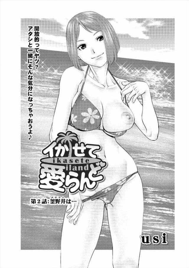 【エロ漫画】プライベートビーチにバカンスにきた男がビキニ姿の巨乳人妻に誘惑され、おっぱいを揉みまくり立ちバックでNTR中だし、お掃除フェラでチンポをしゃぶらせる！