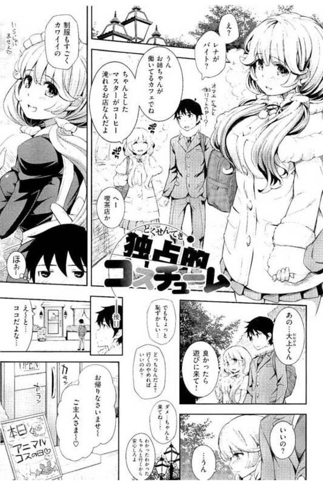 【エロ漫画】カフェでバイトすることになった彼女JK！露出高いコスプレに嫉妬し帰った彼氏！家に来た彼女が謝りイチャイチャ！巨乳揉んでパイズリフェラ！69クンニ責め！マンコ挿入激しく突き上げ膣内射精！【Kima-gray】