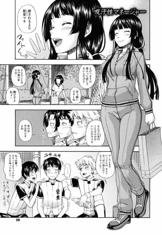 【エロ漫画】部活終わりの彼氏の汗を嗅ぎ舐めるJK！蒸れた仮性チンポに興奮！乳首責めで感じ騎乗位挿入！匂いフェチの巨乳彼女と部室で中出しSEX！【フクダーダ】