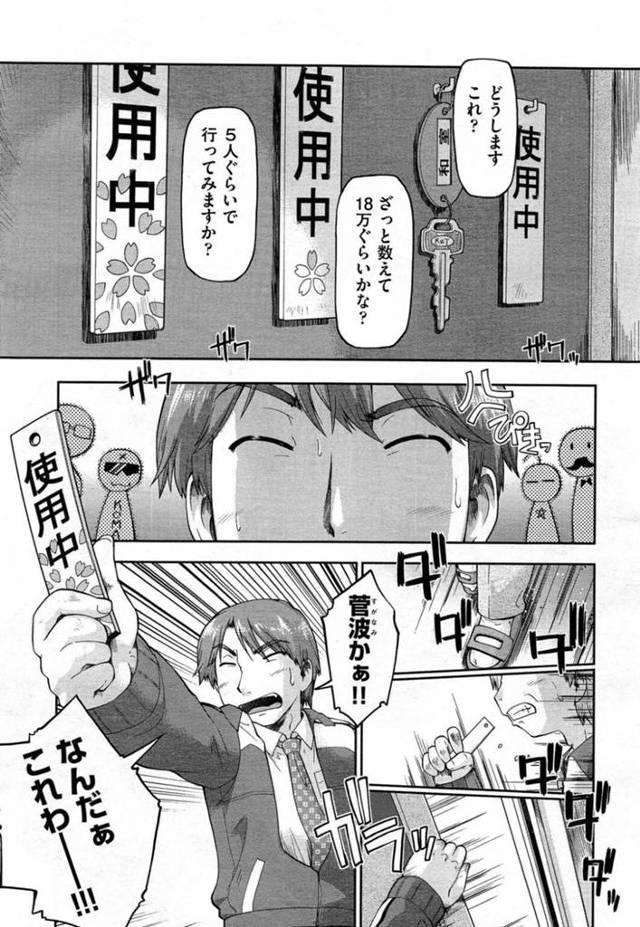 先生を襲っちゃうかわいいエッチな美少女たち…イチャイチャとフェラしたりトロ顔の中出しセックスしちゃう！【昭嶋しゅん：サクラサクのか？2】