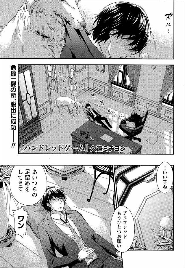 【エロ漫画】金持ちな男の嫁は男にオナホのように性処理に体を使われる。フェラや騎乗位でスレンダーな体を使って男を気持ちよくさせる。エロい体の人妻ｗｗｗ