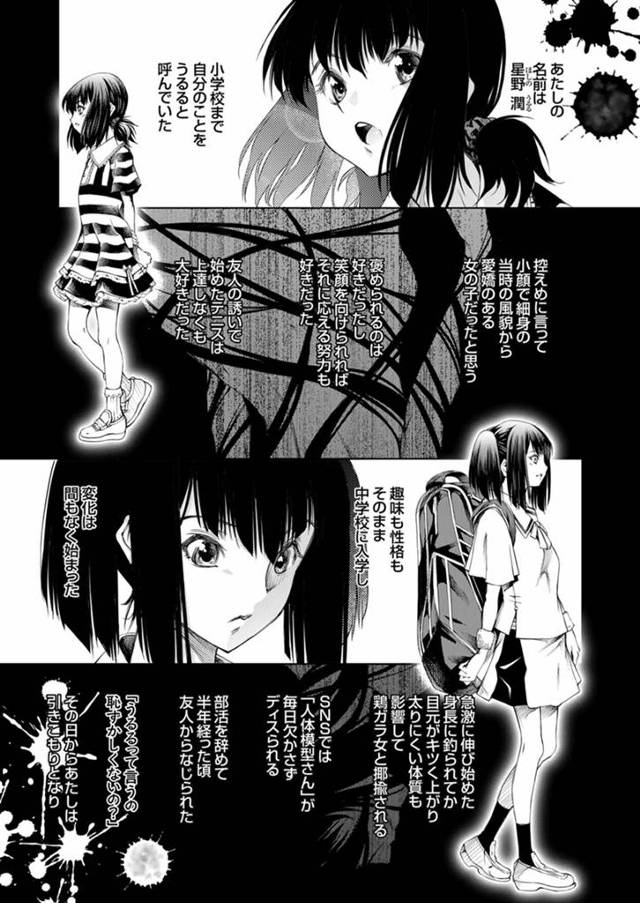 【エロ漫画】中学に入ってから急激に身長が伸びていじめられるようになり、引きこもりになったJCが親に売り飛ばされ…