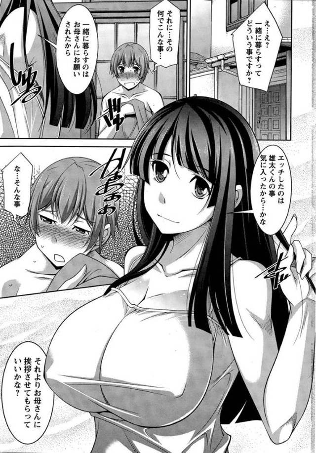 【おねショタエロ漫画】親戚の少年の筆おろしをしてから気に入ったため強引に同居することにした巨乳お姉さん【zen9】