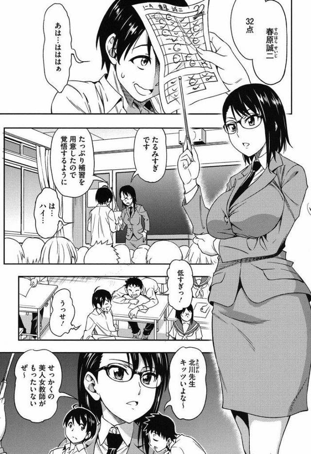 【エロ漫画】学校では厳しい先生だが２人の時はエッチで優しい！後ろからチンポを手コキ！ねっとりフェラからごっくん！騎乗位で中出し！【アスヒロ】
