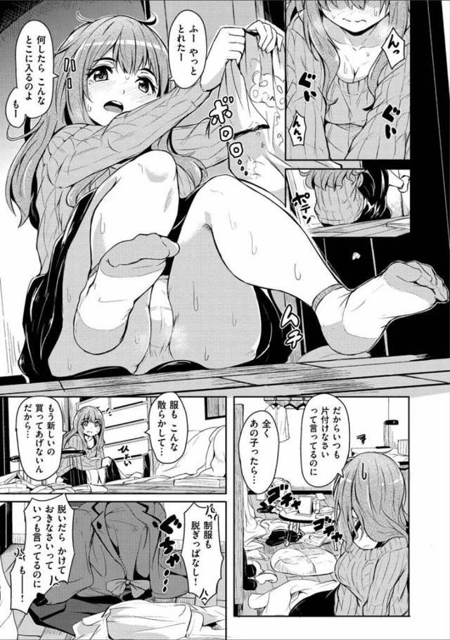【エロ漫画】娘の部屋を片付けるママ！娘の制服が目につき魔が差して着てみた！すると夫が入ってきて嫁の制服姿に興奮！そのままいちゃハメして娘の制服に射精！【ハードボイルドよし子】
