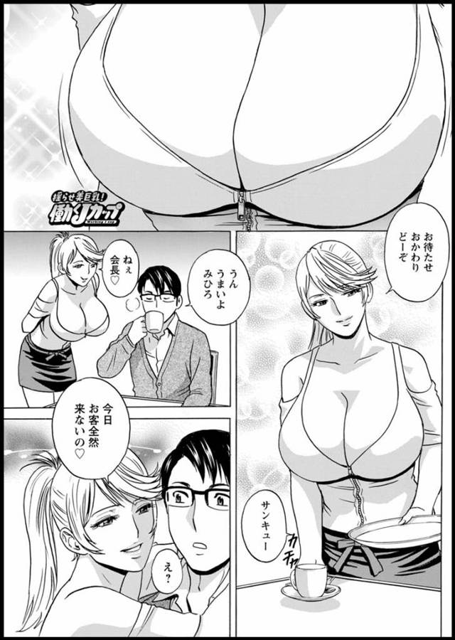 【エロ漫画】歌に自信があるスナックの爆乳美人ママのダメ出しが激しすぎて、これじゃ余計にストレスがたまるとむっち…