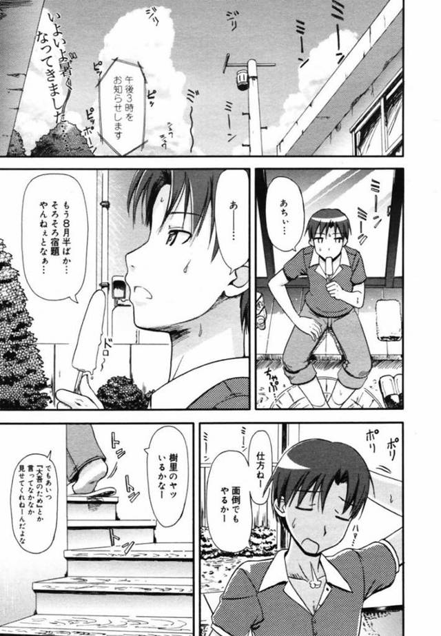 【いちゃラブエロ漫画】金髪ロングの巨乳幼馴染は、寝ている間に幼馴染に手マンされイカされてしまう！【たこやki】