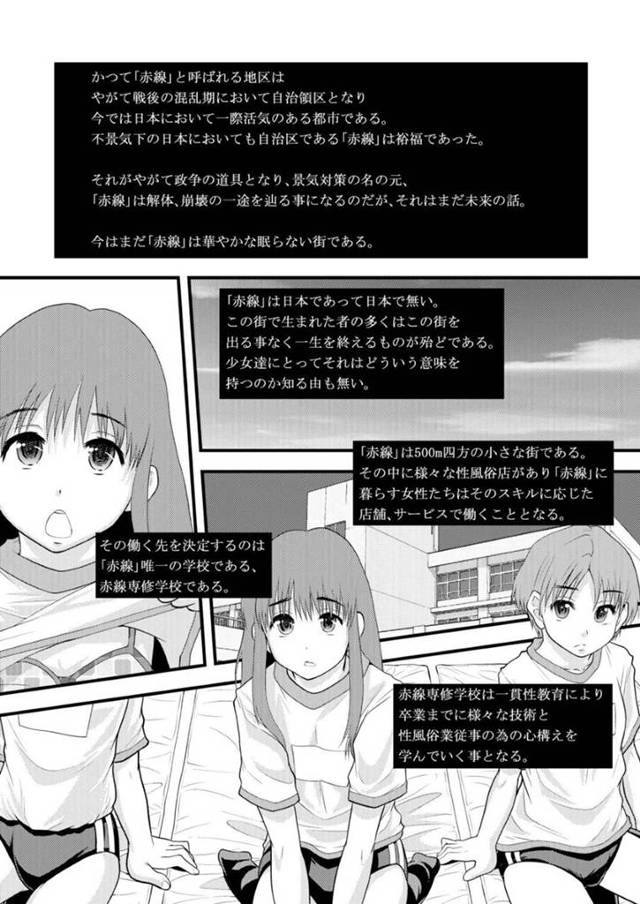 【風俗エロ漫画】ちっぱいロリ美少女JKは、高校を卒業したら様々な風俗で働くことを選択させられる！【まよねーず。】