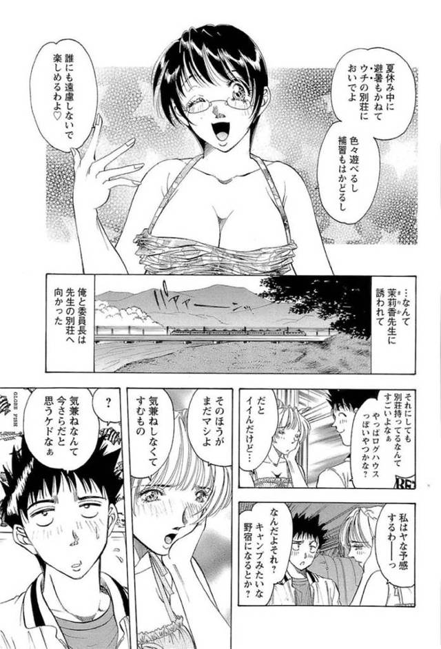 【3Pエロ漫画】夏休み中に女教師の別荘に彼氏と共に誘われ一緒に行くことになった巨乳彼女JK【Casumi】