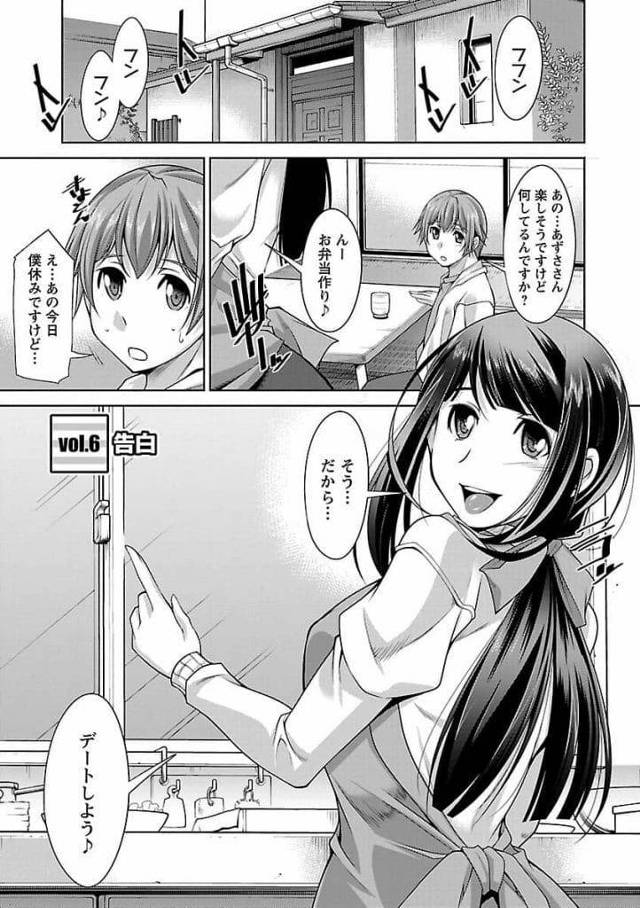【長編エロ漫画・第6話】休日に弁当作ってデートに誘う巨乳女性！デートしてホテルに行く！キスして舌を絡めて巨乳揉んで乳首弄り手マン！勃起チンポ挿入し激しく突き責めマンコに中出し！【zen9】