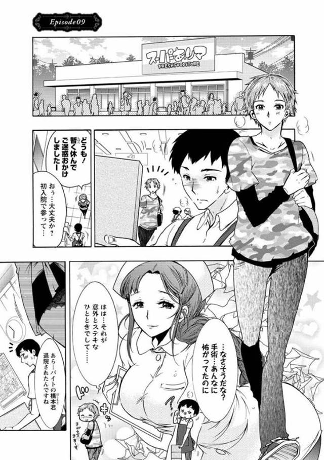 店長の疲れを癒してあげる巨乳メガネの美人人妻…閉店後に店長にご奉仕パイズリフェラして生ハメ中出しセックスさせてあげる！【ほんだありま：人妻結び 第9話】