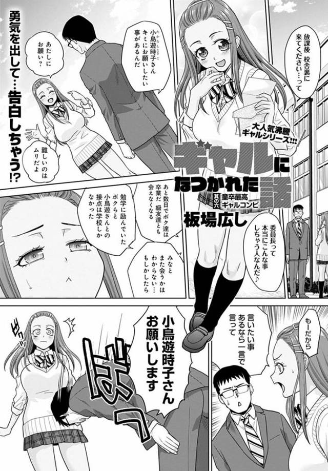 【エロ漫画】場の空気に流されて乱交パーティーに参加する事となったギャルJK。淫乱で満更でもない彼女は次々とフェラや手コキなどをした挙げ句、騎乗位や正常位などの体位で中出しセックスしまくる！