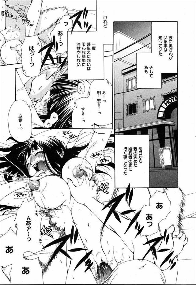 【エロ漫画】親が取り決めた婚約者の家に住むために行ったら、まさかの婚約者のお兄さんが昔から不倫関係をしてきた人だった！同居し始めた日にNTR中出しレイプされてしまうwww