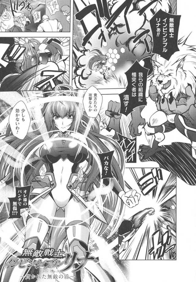 敵の魔獣に媚薬を打たれて全身触手で弄られる美少女スーパーヒロイン…全国に生中継されながら激しく犯され、中出し公開調教異種レイプで種付けマゾ絶頂【ぱふぇ：無敵戦士インビンシブルリナ〜貫かれた無敵の盾〜】