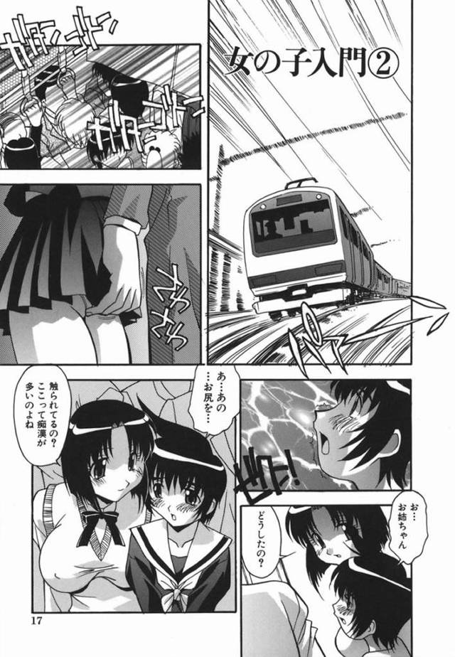 お姉さんに襲われちゃうかわいい男の娘…イチャイチャとだいしゅきホールドの中出しセックスしちゃう！【ひんでんブルグ：女の子入門②】