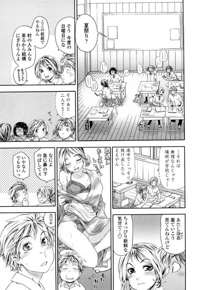 【エロ漫画】覗きを働いていた主人公を捕まえてエッチなことを迫る貧乳ロリ姉妹。彼女達は彼を倉庫で拘束し、代わる代わる騎乗位で生ハメさせる逆レイプをし続ける！