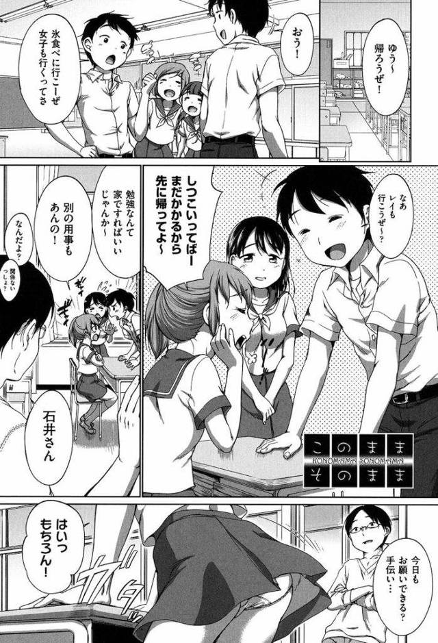 【無料エロ漫画】幼馴染のJKレイとたえ！図書室でレイと先生がHするのを目撃！隣で一緒に見ていた、たえにヌいてもらった！【イコール】