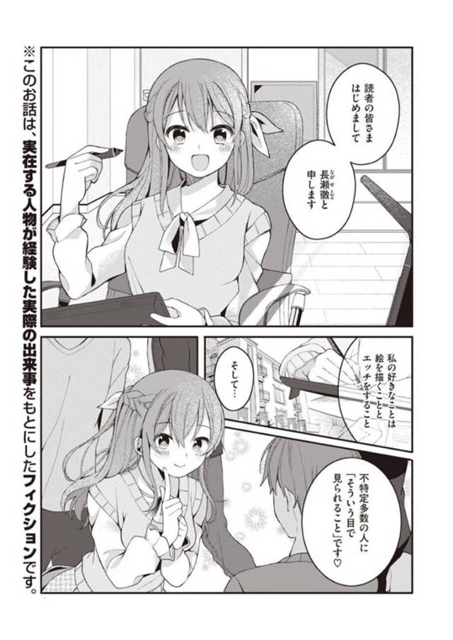 【エロ漫画】知り合いの男子とひょんな事がきっかけでエッチな展開になった清楚系JK。彼女は2人きりの家で彼とディープキスしたり、乳首舐めや手マンなどを受けた挙げ句、そのまま制服姿のまま中出しセックス！