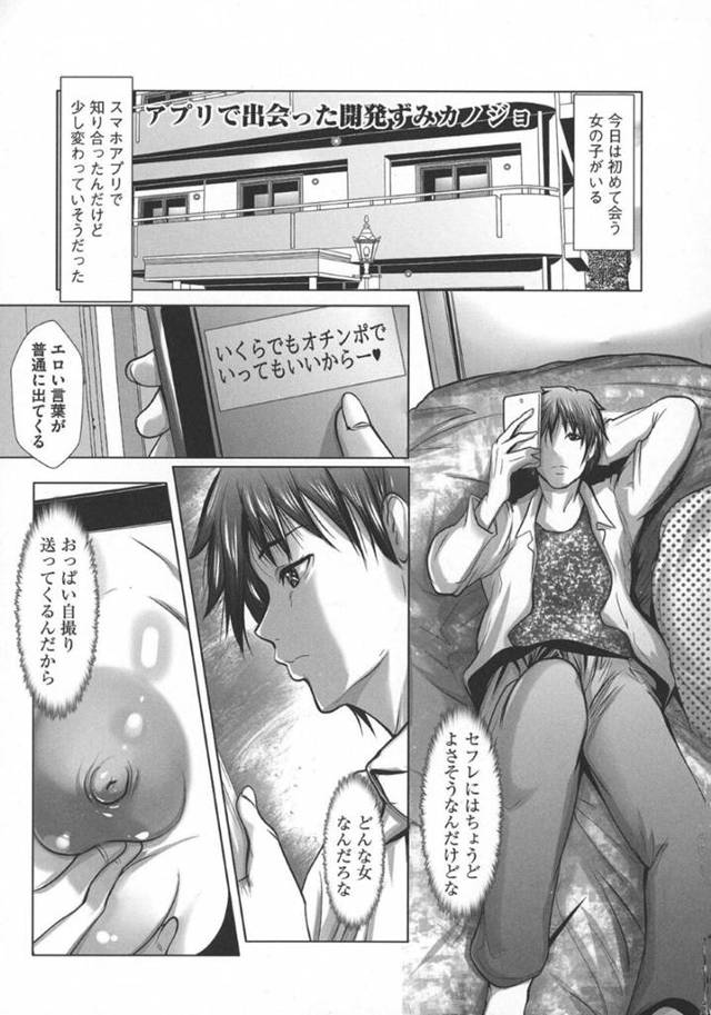 【エロ漫画】アプリで出会った青年と即ホテルでセックスする淫乱爆乳JK。発情を抑えられない彼女はフェラやパイズリでご奉仕した挙げ句、中出しセックスをおねだり！