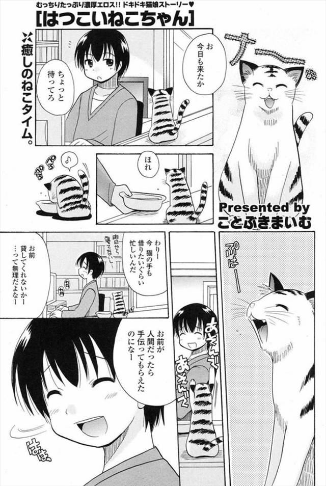 【エロ漫画】小さい時に隣に住んでいた幼なじみが巨乳なお姉さんになって帰ってきた、ここにしばらくおいて欲しいと代わりにフェラやパイズリしてきて中だしセックス！
