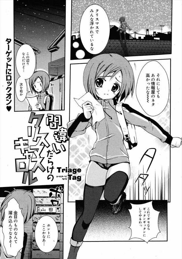 【エロ漫画】クリスマスに泥棒に入った家で男子に見つかりサンタだと誤魔化した女がフェラしてほしいと頼まれ生ハメセ…