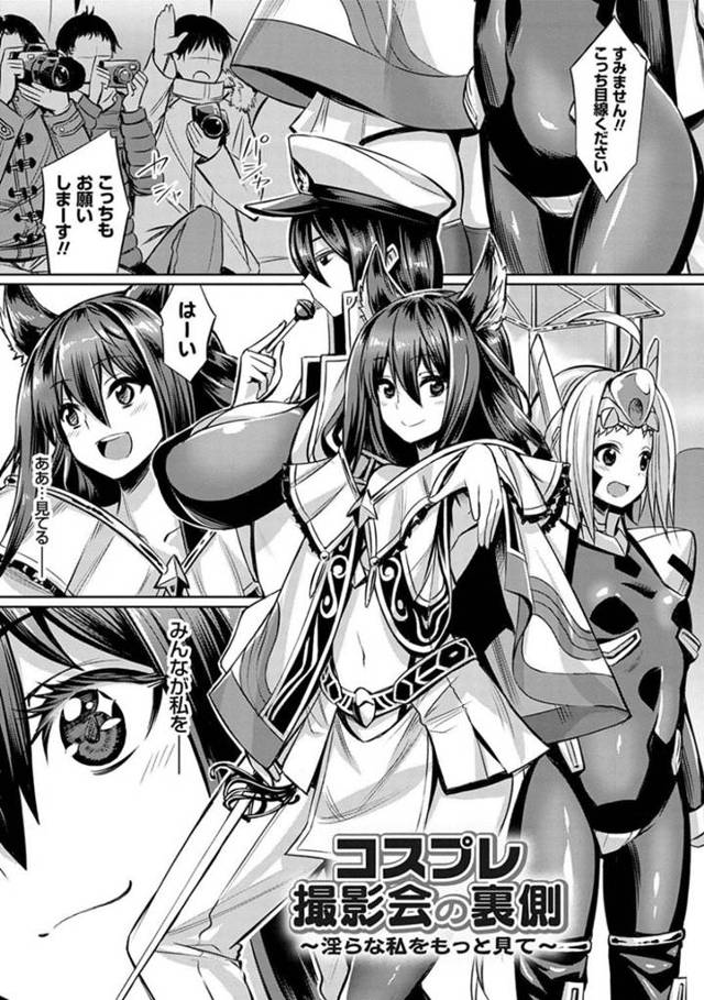 【エロ漫画】黒髪ロングの巨乳コスプレイヤーの彼女は、彼氏とコスプレエッチしたかったが、拒まれてしまい、AVに出演して生ハメ中出しされる！【yasu】