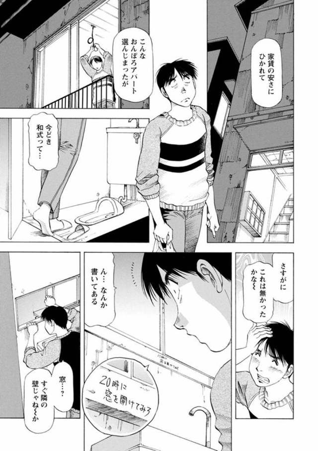 【エロ漫画】隣に住む男性住人に覗かれていることに気付かず入浴する巨乳大家…さらにお風呂でオナニーしているところも見られてしまい、絶頂寸前で男性と目が合ってしまう！【武林武士】