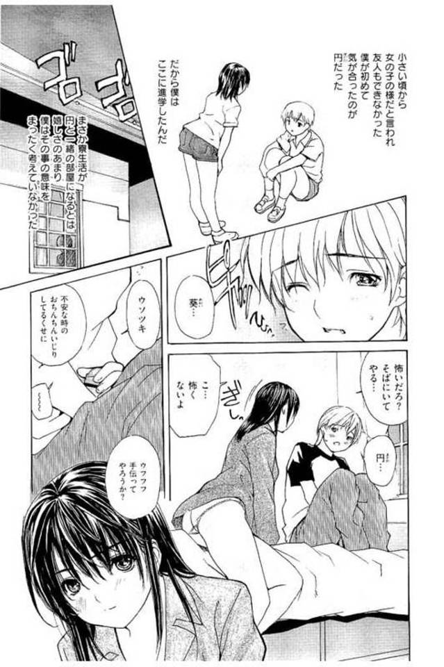 【エロ漫画】幼馴染JKと同じ部屋で寮生活する男！男のチンポを手コキフェラ口内射精！隣部屋JKがマンコ見せつけセンズリ射精！お掃除フェラ！バック挿入中出し！連続挿入激しく腰振り中出しした！【MGジョー】