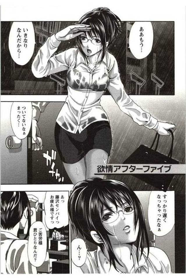 【エロ漫画】雨に濡れて会社に戻る巨乳女性！オフィスで後輩男が残業していた！透けブラ見て照れる男！ブラウス脱いで巨乳出して誘惑！股拡げてクンニさせる！激しく舐められ潮噴き！立ちバックでマンコに挿入！マンコ奥まで突き上げられ中出し！【宮原歩】