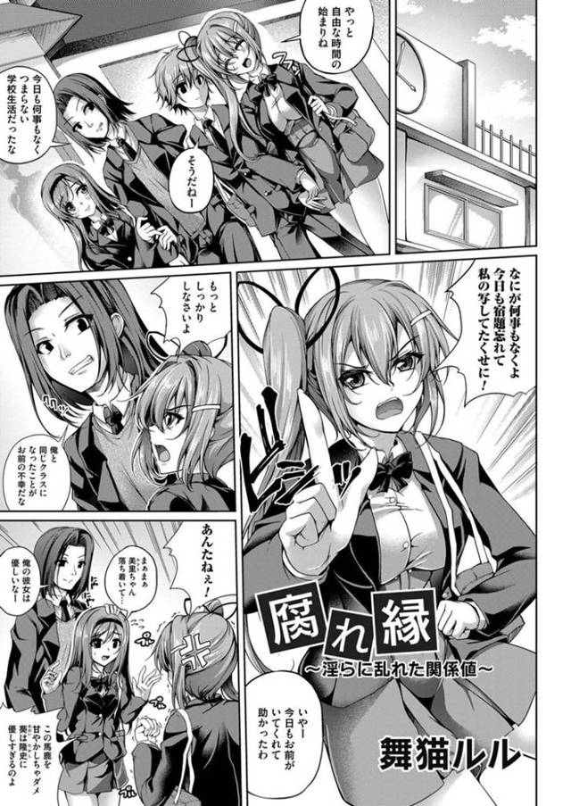 【エロ漫画】彼氏にエッチをおねだりするツンデレ系スレンダーJK。ツンツンしながら求める彼女は制服姿のまま彼にハメられてはよがりまくる！