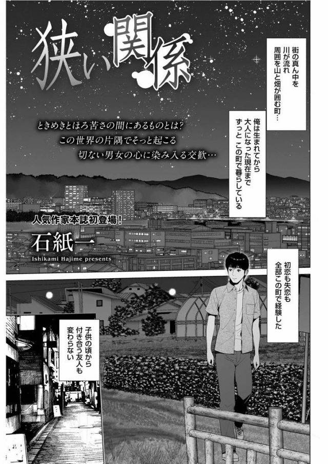 【エロ漫画】地元の仲間との恒例飲み会で泥酔した友達の妻を介抱して自宅に送ると旦那の浮気跡を目撃し慰めの中出し不倫！