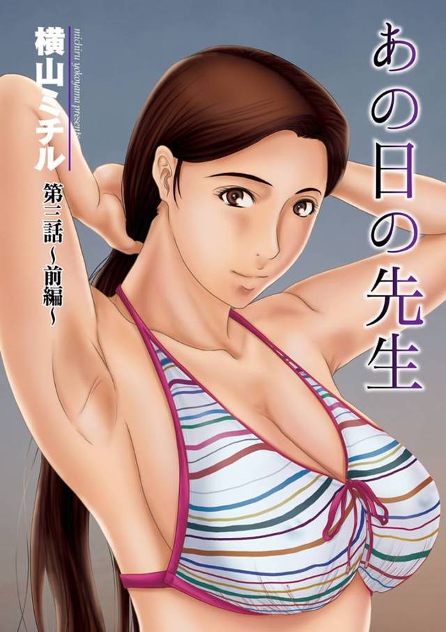 【エロ漫画】巨乳美人な先生と付き合っている男子生徒が夜中に先生の車でついに童貞を卒業し、さらに車の外に出て野外…