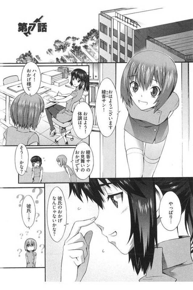 【長編エロ漫画・第7話】気になる医者がナースと寝ていたと勘違いしていた次女ナース！院長室では婦長とナースがレズ中だった！急患対応来たのは辞めたナースだった！女装していたことを次女に話しキスする！【ムサシマル】
