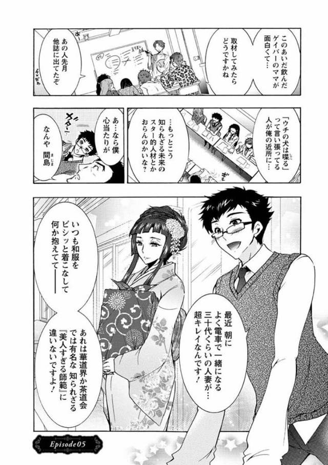 黒髪ロングの和服美人人妻…痴漢をされているところを助けられ、野外で生ハメ中出しいちゃラブセックスする！【ほんだありま：人妻結び ５話】