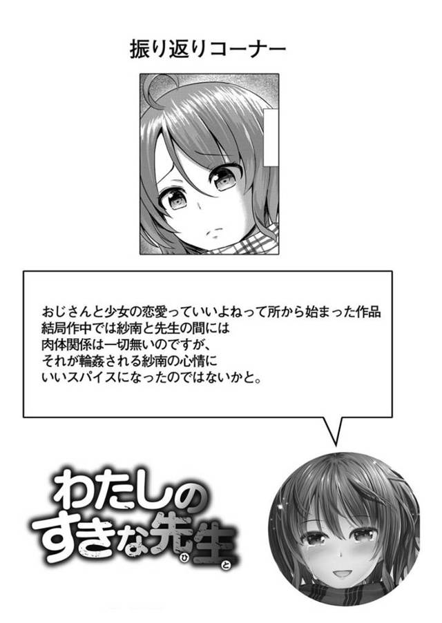 【エロ漫画】ハメ撮り写真で教師から脅迫を受けてしまった清楚系JK。空き教室に閉じ込められた彼女はされるがままに正常位やバックなどの体位で制服姿のまま陵辱レイプを受ける！