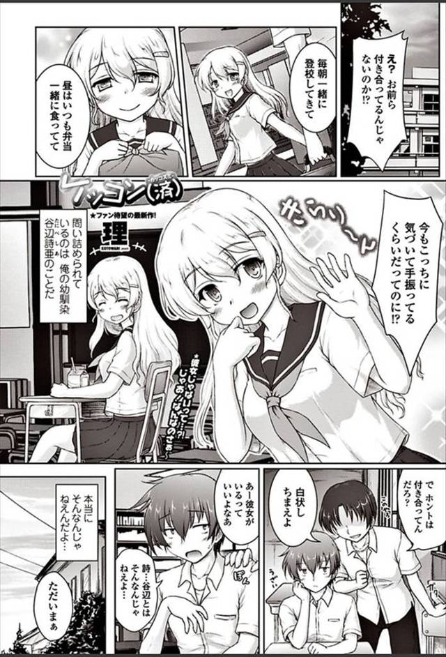 【エロ漫画】幼馴染の巨乳なJKと内緒で結婚してみたら裸エプロンでフェラ誘惑されイチャラブHwwパイズリ顔射から…