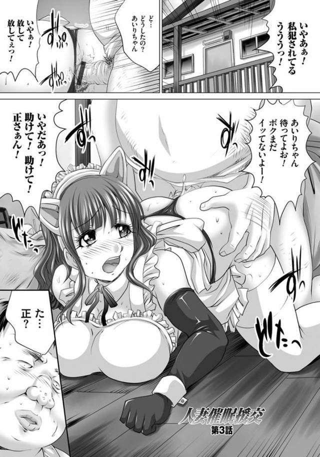 旦那の借金の影響で身体を売る事となった巨乳人妻…ハードなことをさせられる彼女は豚とセックスすることとなり、何度も獣姦させられた挙げ句、種付けされるのだった。【尚たかみ:人妻催眠援交 第3話】