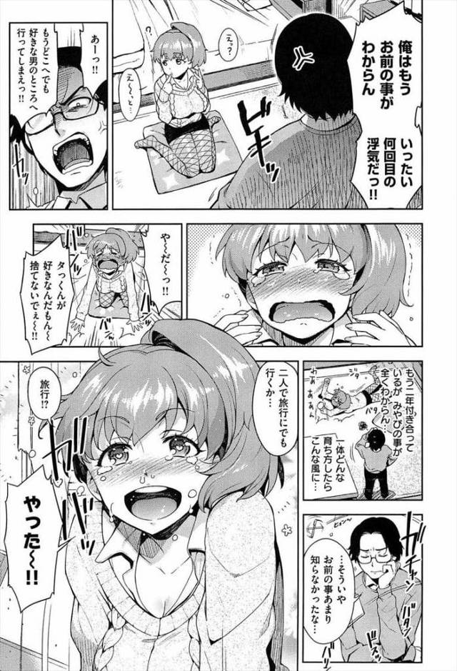 【エロ漫画】浮気を何度もする彼女！育ちが気になり彼女の地元に行くことに！町中のおっさんたちの性アイドルだった！路上で乱交開始！肉屋の巨根でアナルSEX！【ReDrop】