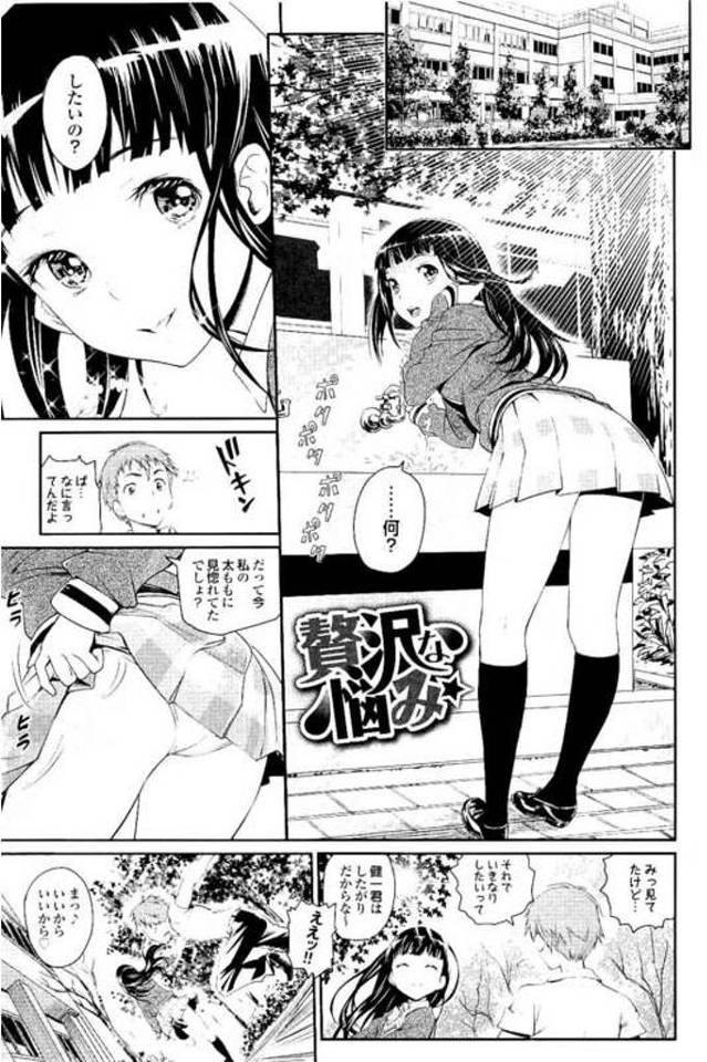 【エロ漫画】太もも見る彼氏の視線に気づいた彼女JK！学校茂みに彼氏を連れて行き勃起チンポフェラチオ茂みに射精！放課後彼氏の家でSEX！マンコ拡げてクリトリス舐め責めマンコクンニ手マン掻き回し潮噴き！マンコ挿入激しく腰振り膣内射精！【美矢火】