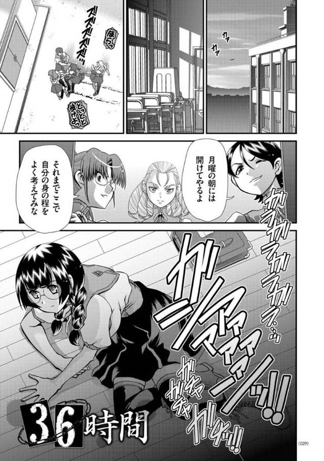 体育倉庫室にキモイ男子たちと監禁されてしまった巨乳黒髪ロングJK…おしっこを飲まれ、仕方なくセックスすることにしたが生中出しされ、出られるまでひたすらセックスしまくる！