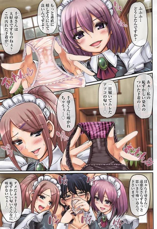 【エロ漫画】父親から連れてきた姉妹メイドはドSビッチだった！息子を性奴隷として扱い精液搾取逆レイプしてしまう！