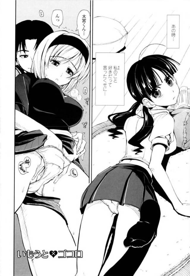 【エロ漫画】兄に身体を求められ拒否した後すぐに彼女を作り嫉妬が収まらない妹…隣の部屋で彼女とのセックスを盗み聞きする！【上乃龍也】