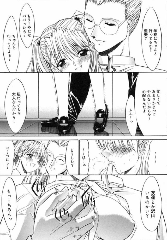 男から調教を受けるスレンダーJK…従順な彼女は彼のフル勃起したチンポをフェラしたり、中出しさせたりしてはよがりまくる！【鬼ノ仁:活線挿抜 第6話】