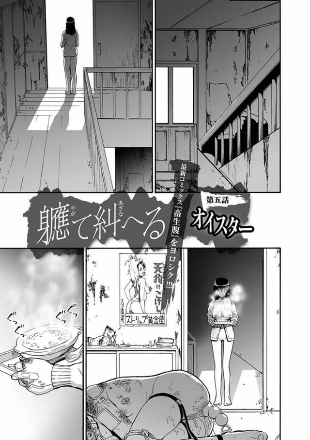 【エロ漫画】男たちに肉便器として陵辱を受け続ける巨乳お姉さん。正気を失っても尚、輪姦され続ける彼女はアナルに異物を挿入されたり、イラマされたり、二穴挿入されたりとやりたい放題される！